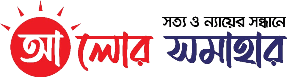 আলোর সমাহার